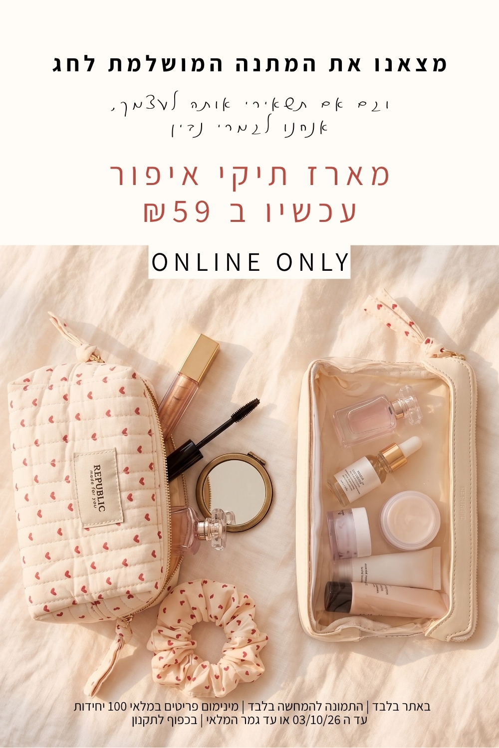 Makeup Bags Pop Up