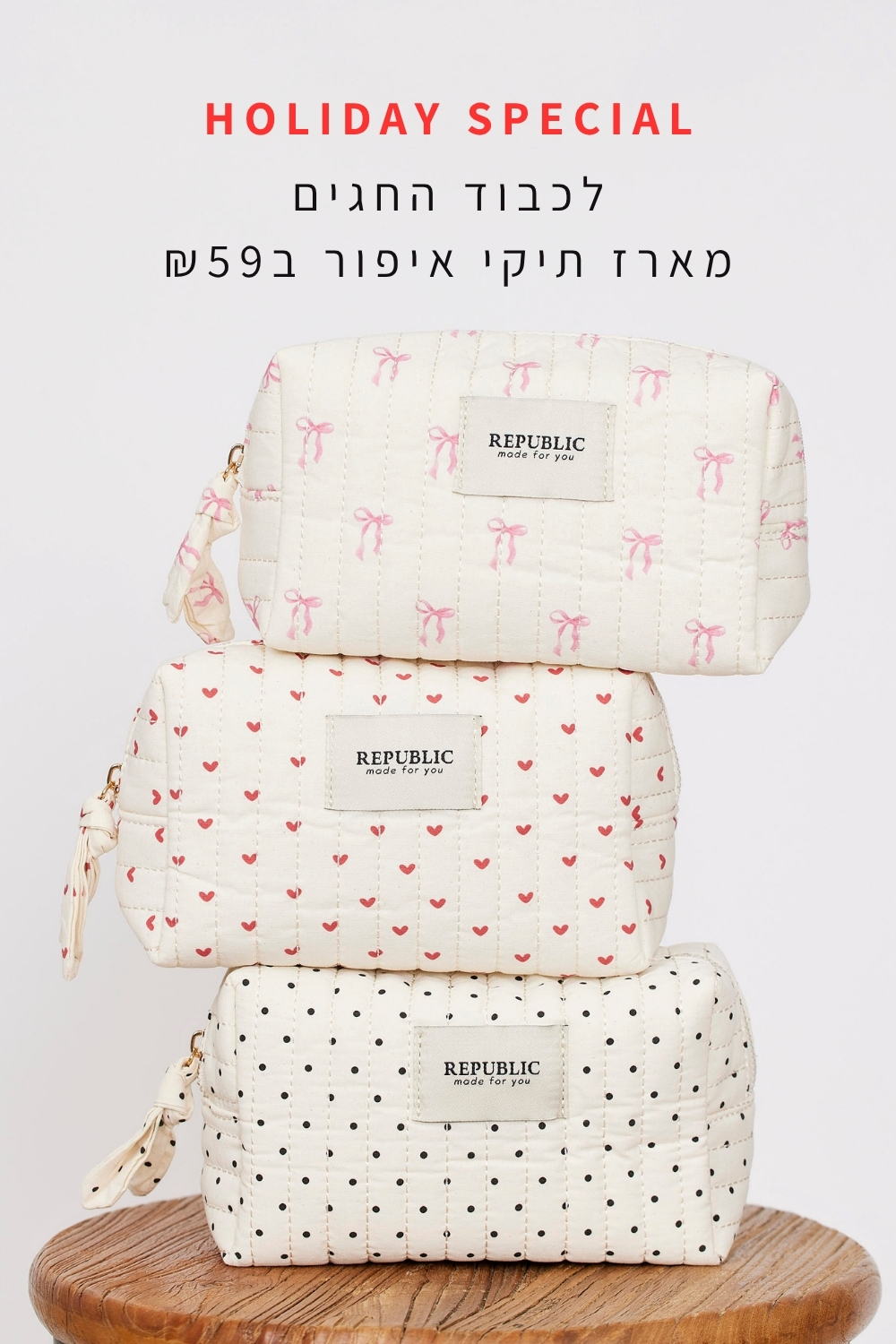 באנר תיקי איפור